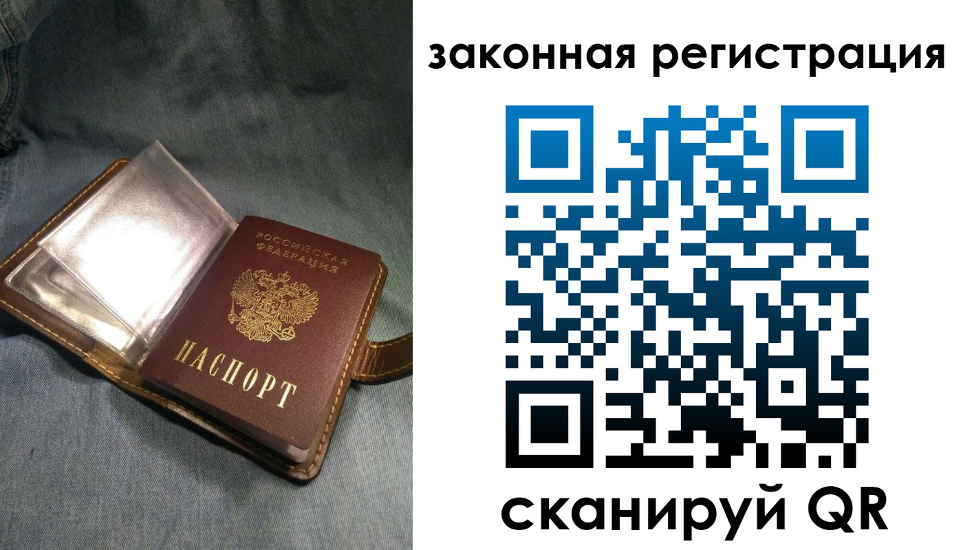 купить прописку в Валуйках