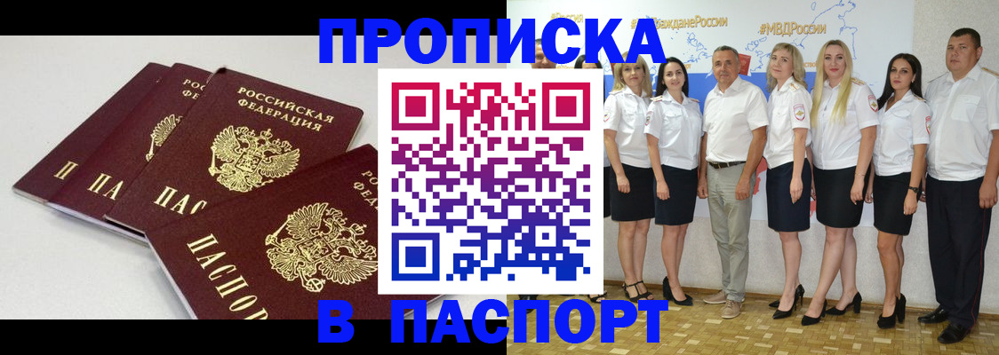 временная регистрация в квартире в Валуйках