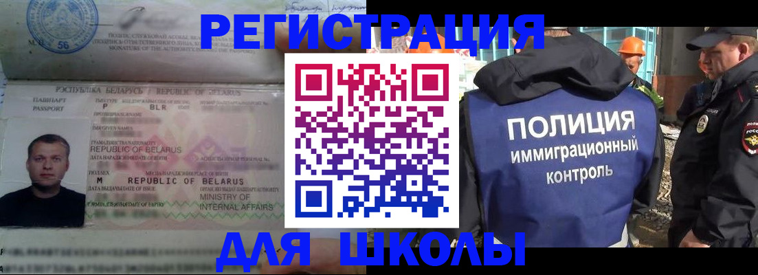 временная регистрация купить в Валуйках